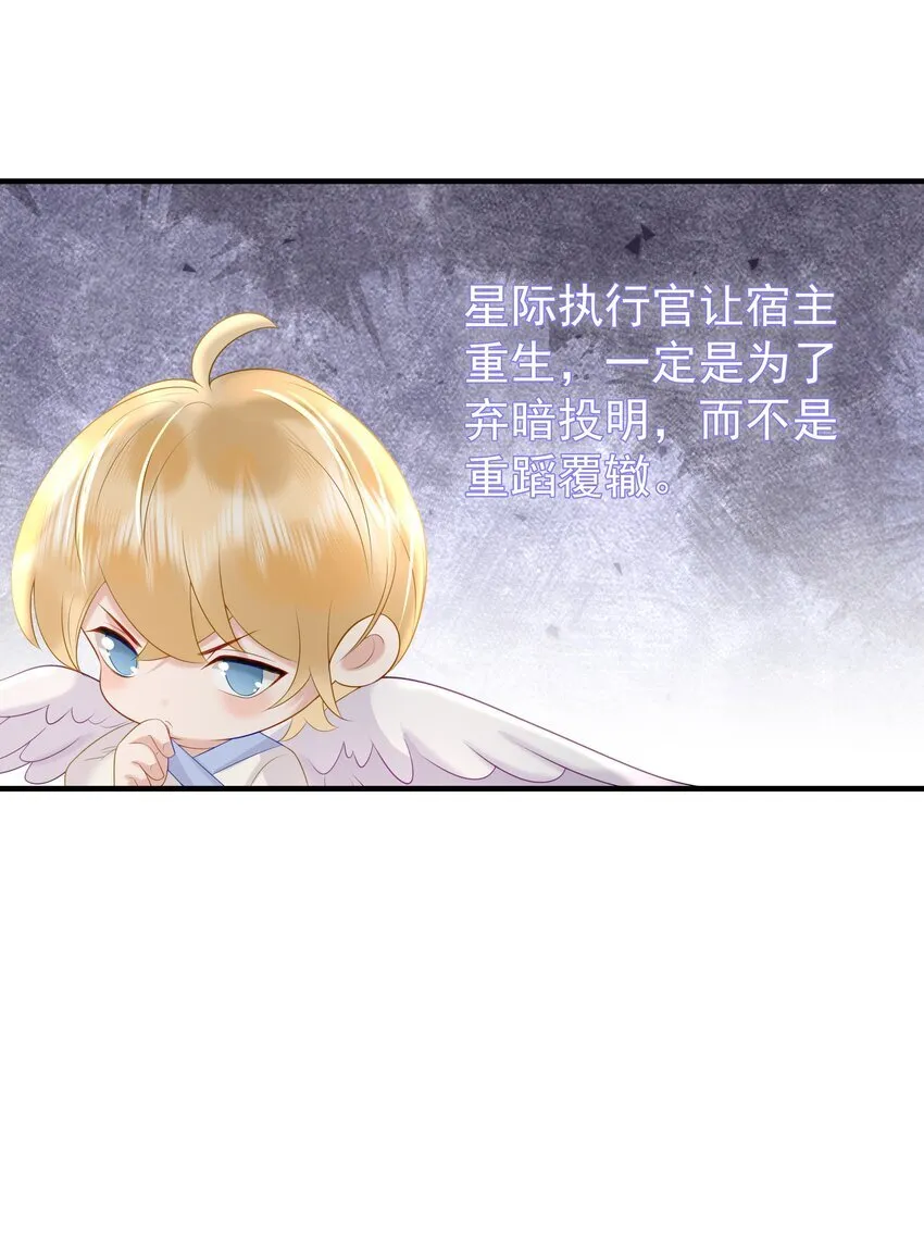 091 有本事就杀了我！ 第9页