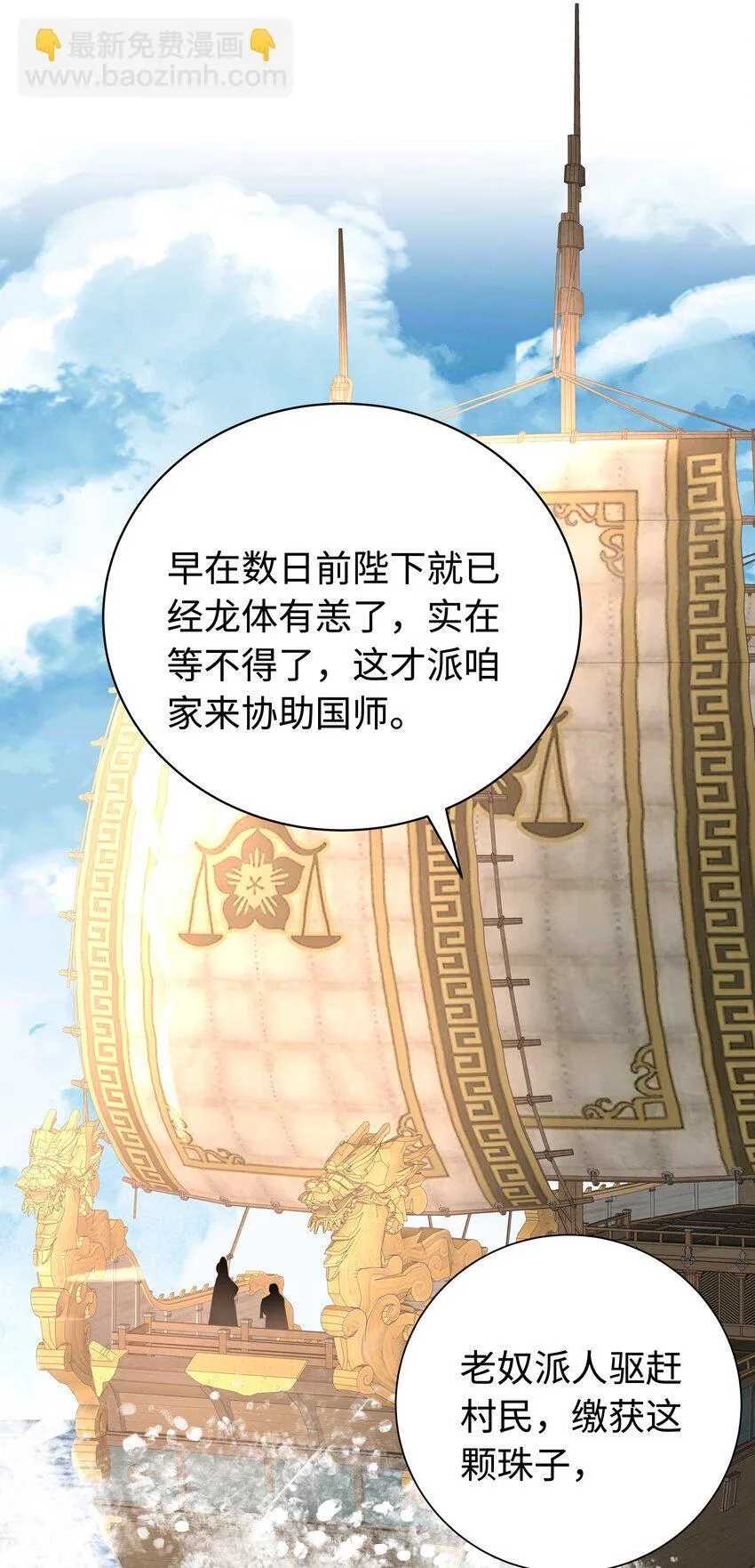 091 有本事就杀了我！ 第11页