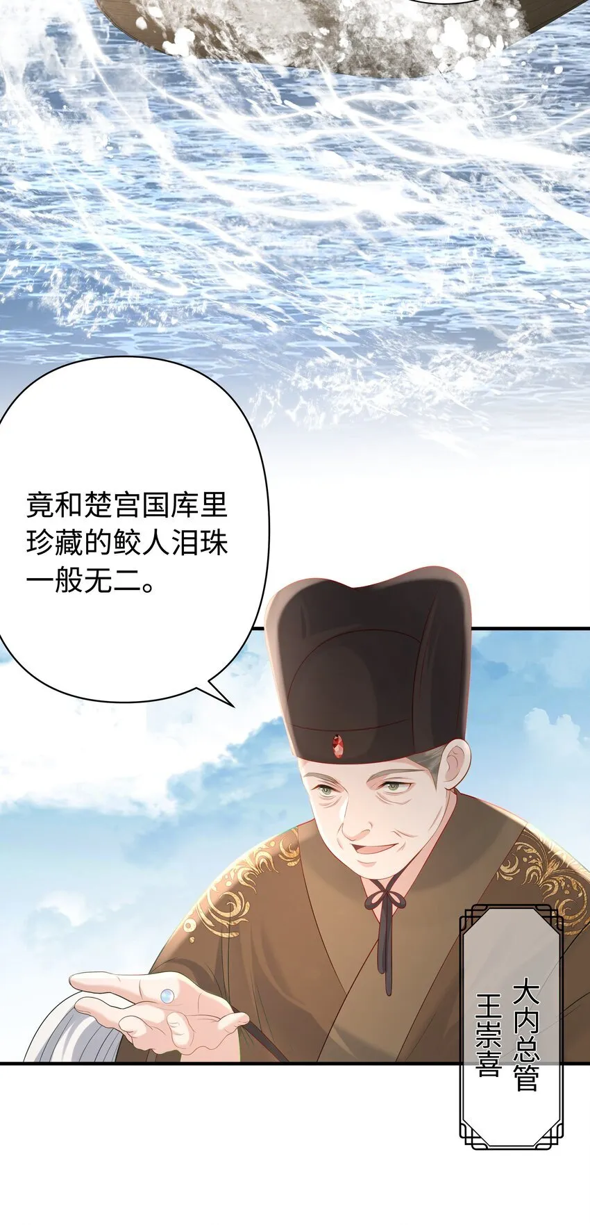 091 有本事就杀了我！ 第12页