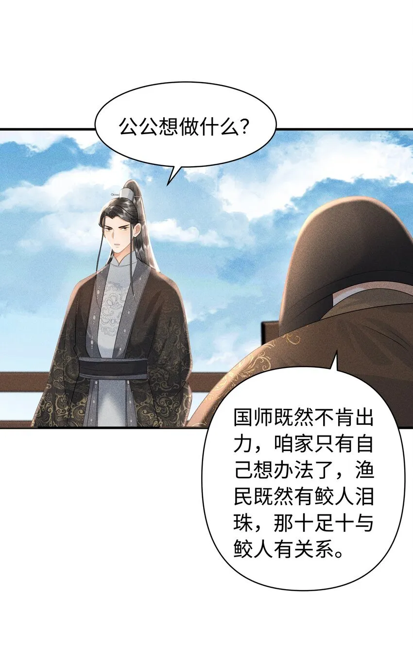 091 有本事就杀了我！ 第13页