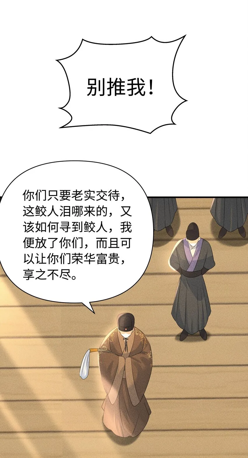 091 有本事就杀了我！ 第14页