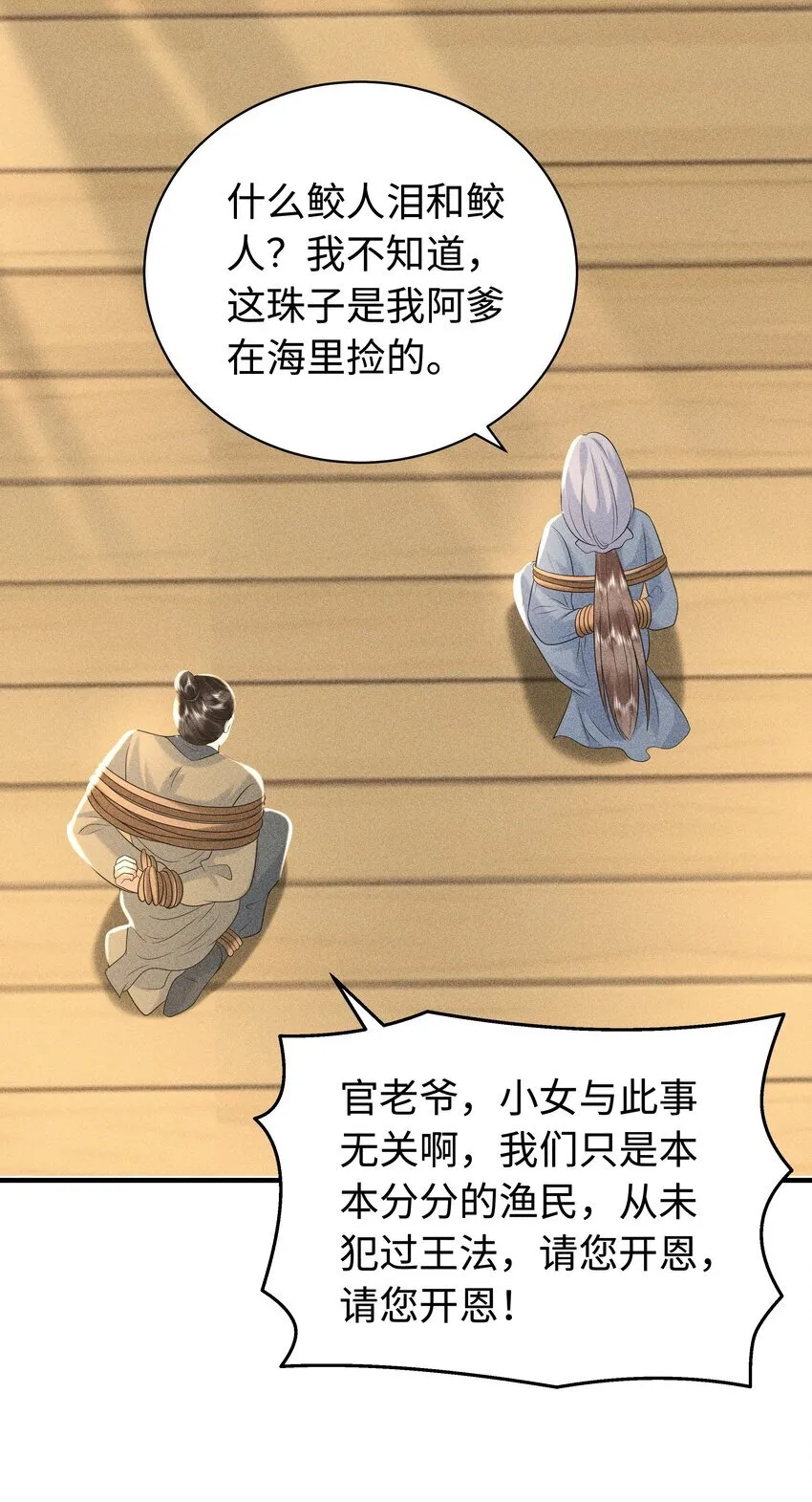 091 有本事就杀了我！ 第15页
