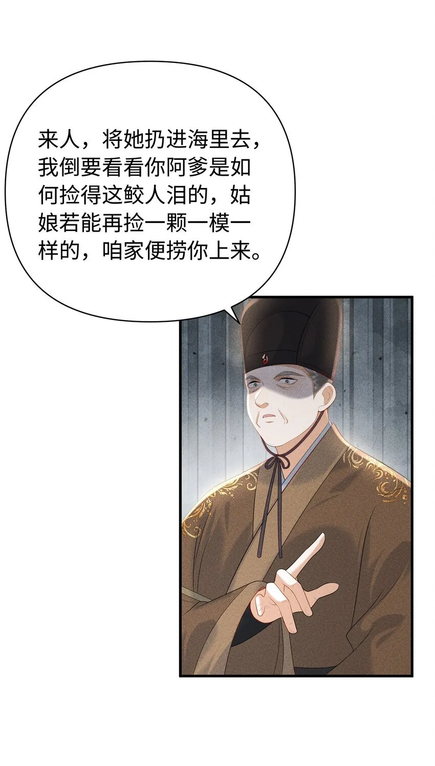 091 有本事就杀了我！ 第16页