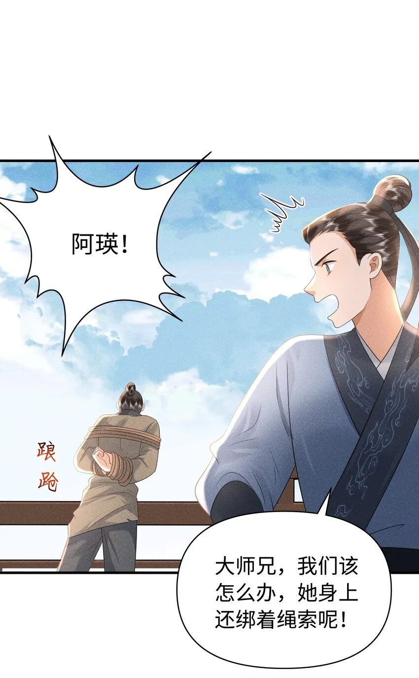 091 有本事就杀了我！ 第19页