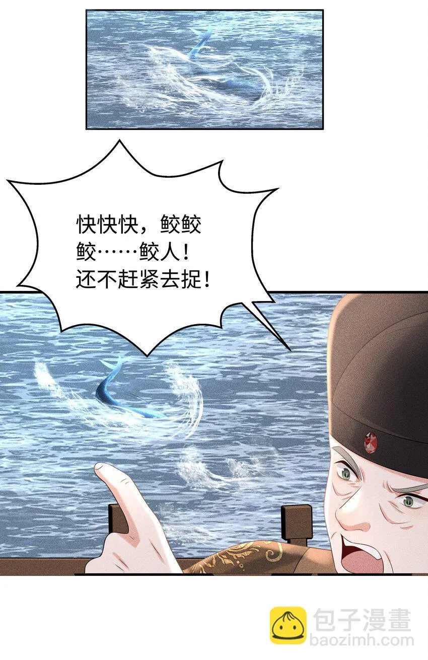 091 有本事就杀了我！ 第20页