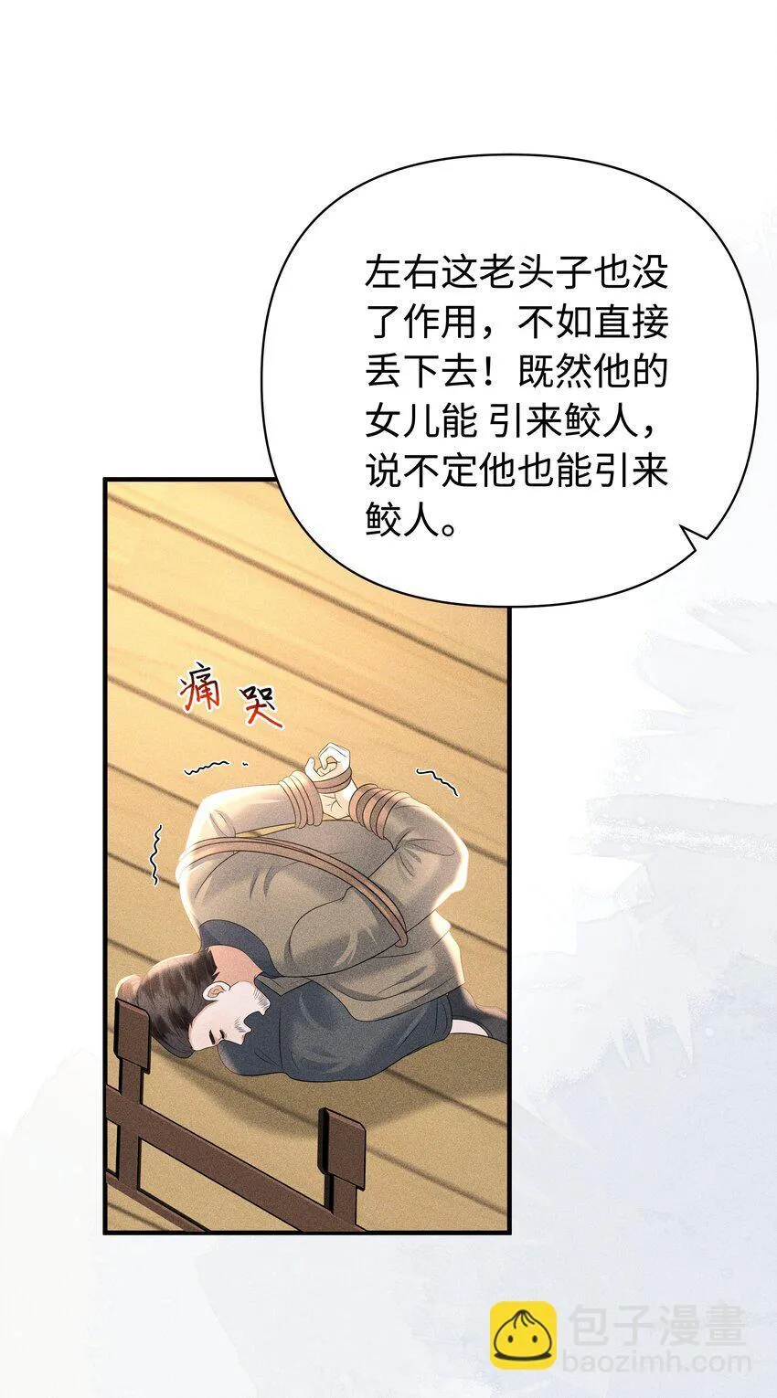 091 有本事就杀了我！ 第21页
