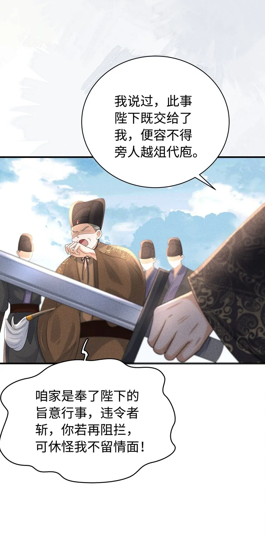 091 有本事就杀了我！ 第22页