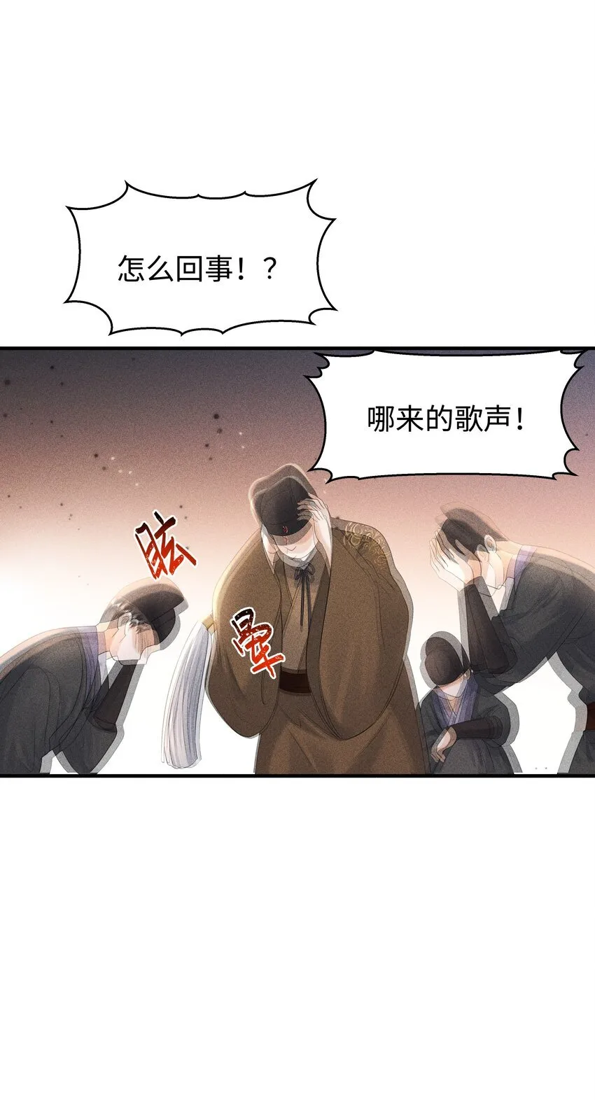 091 有本事就杀了我！ 第24页