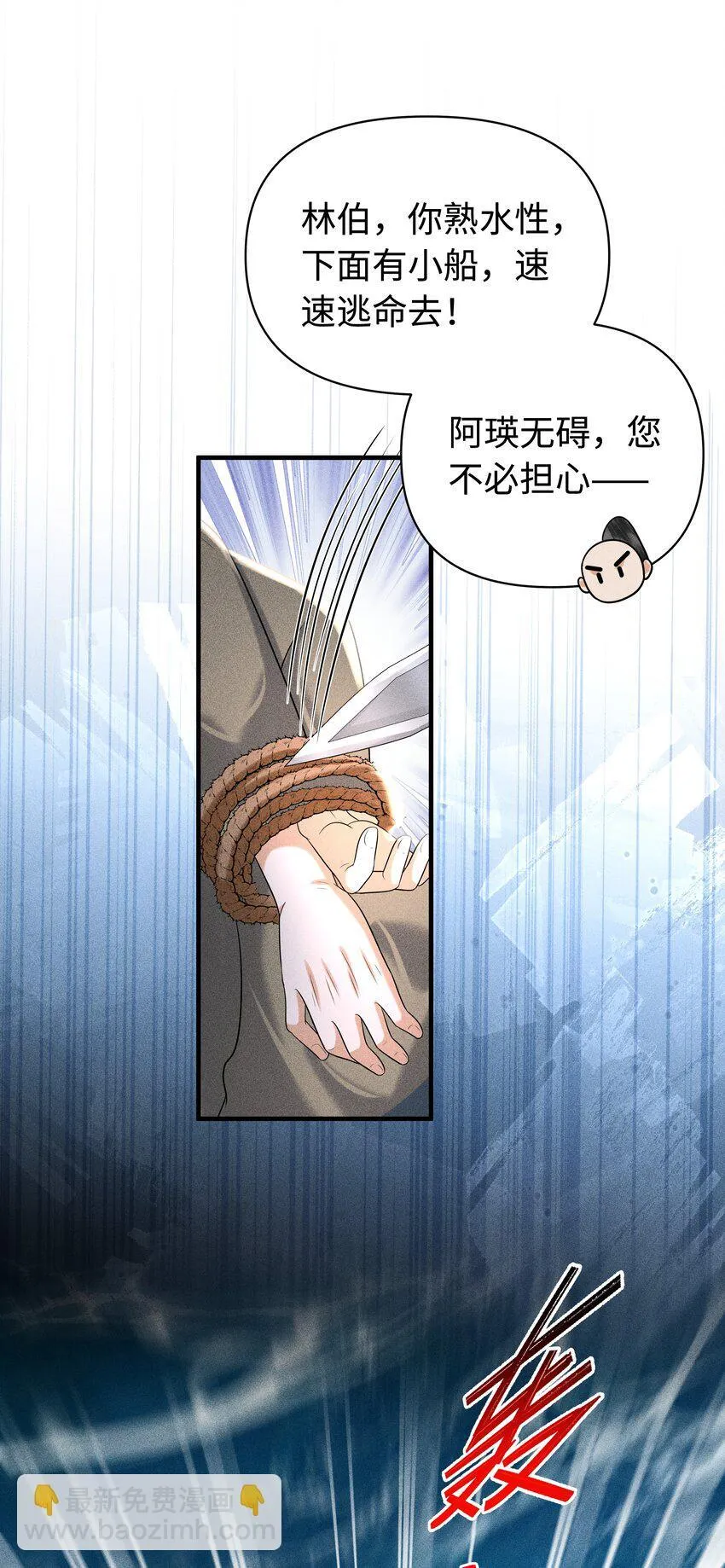 091 有本事就杀了我！ 第28页