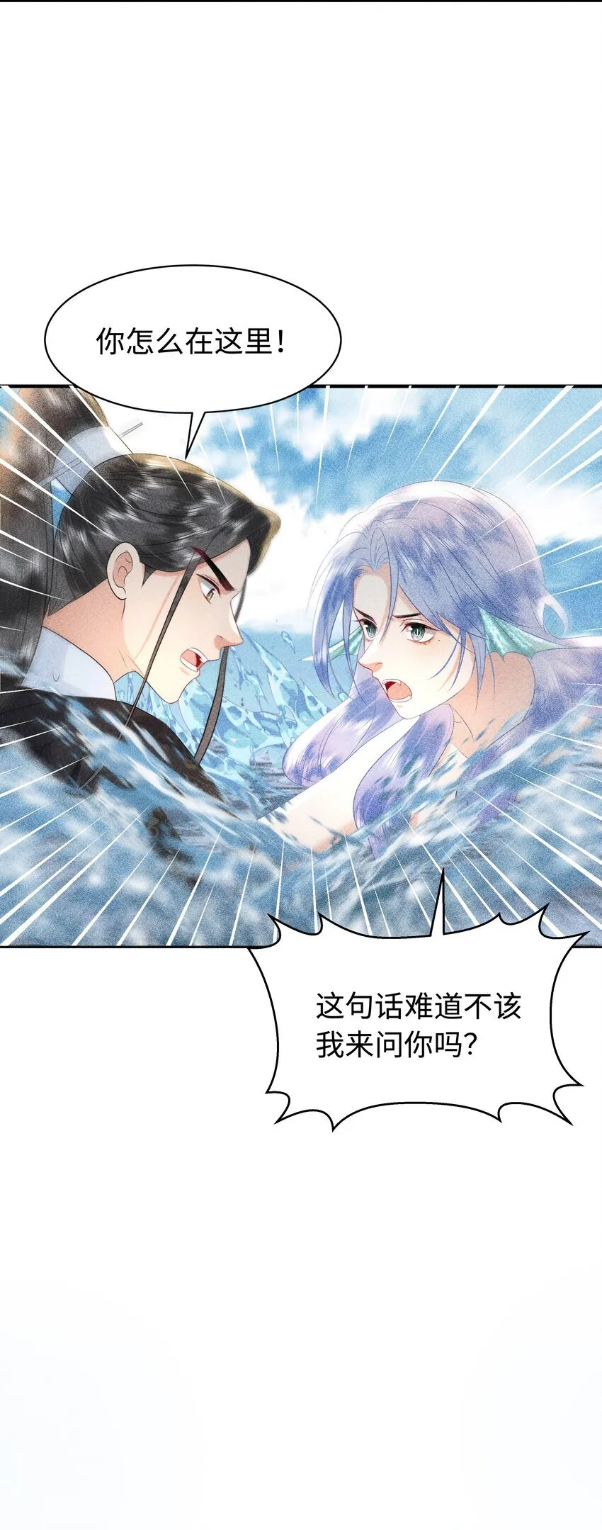 091 有本事就杀了我！ 第32页