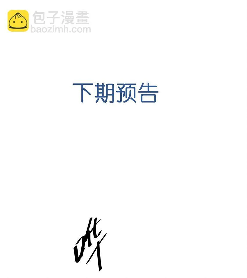 091 有本事就杀了我！ 第33页