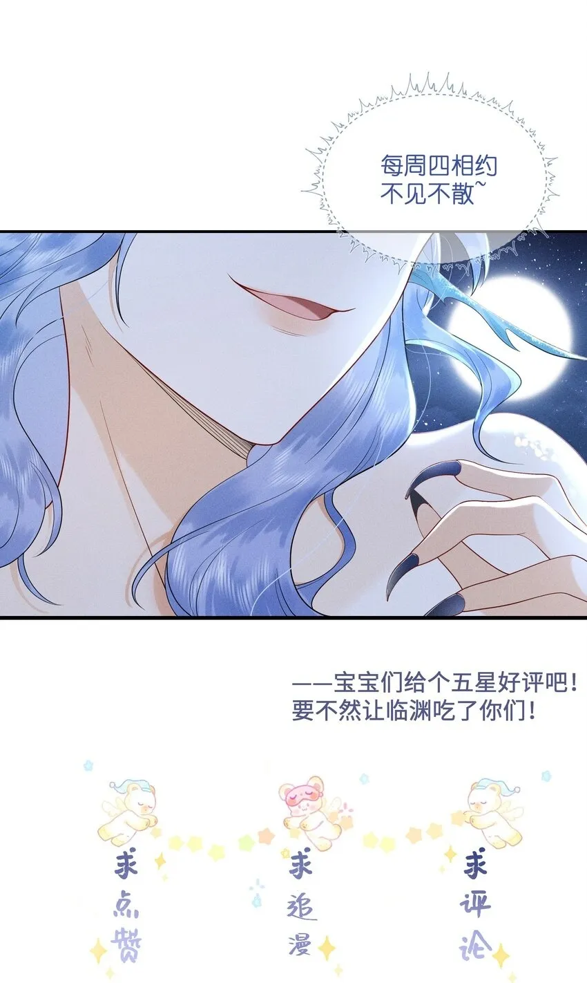 091 有本事就杀了我！ 第36页