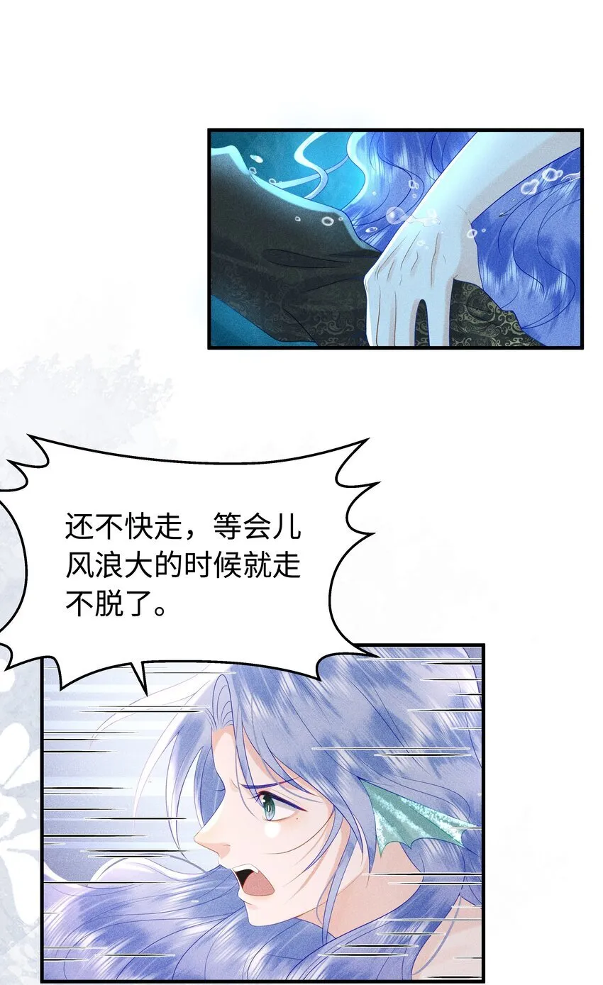 092 你信不信我现在就杀了你！ 第8页