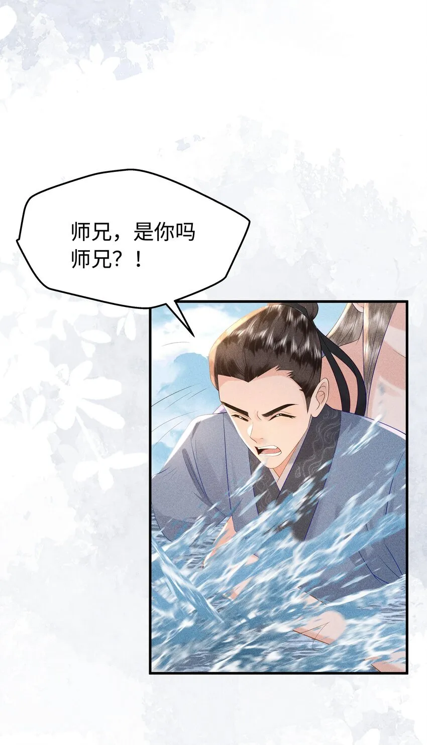 092 你信不信我现在就杀了你！ 第9页