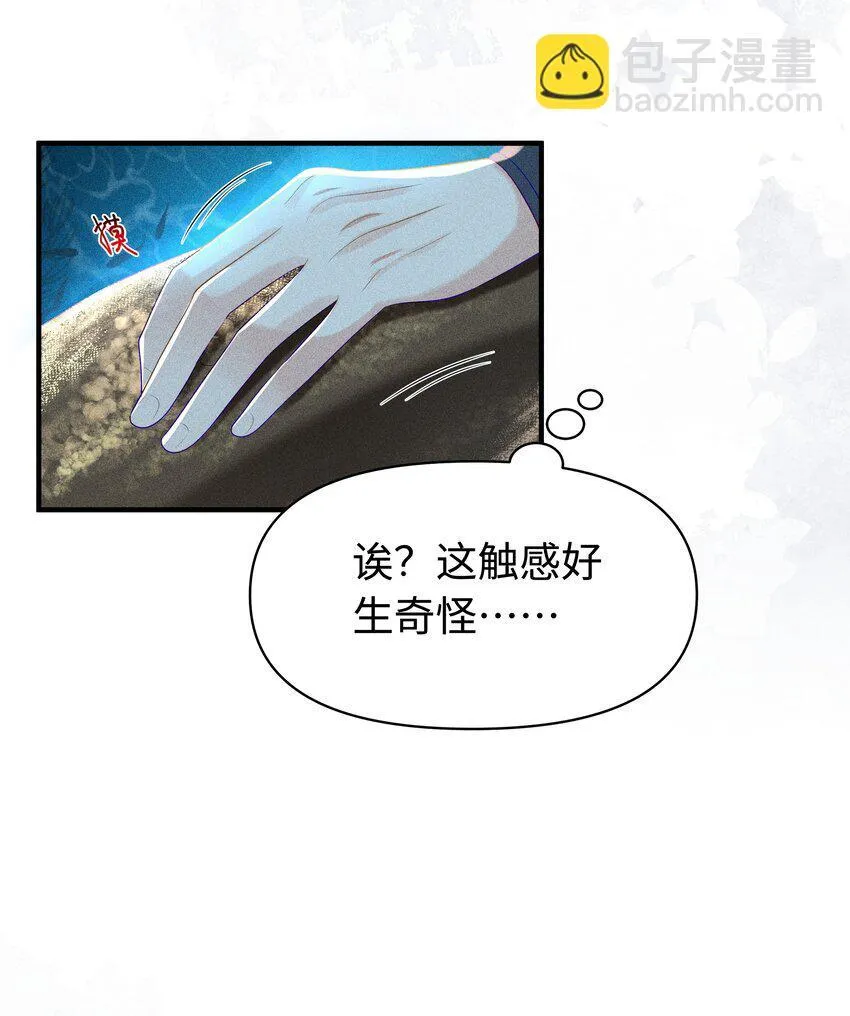 092 你信不信我现在就杀了你！ 第10页