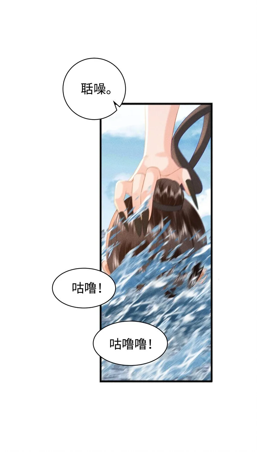 092 你信不信我现在就杀了你！ 第12页