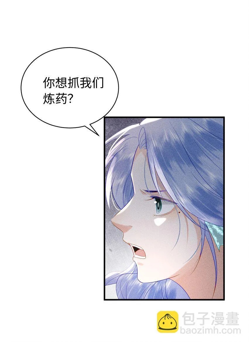 092 你信不信我现在就杀了你！ 第15页