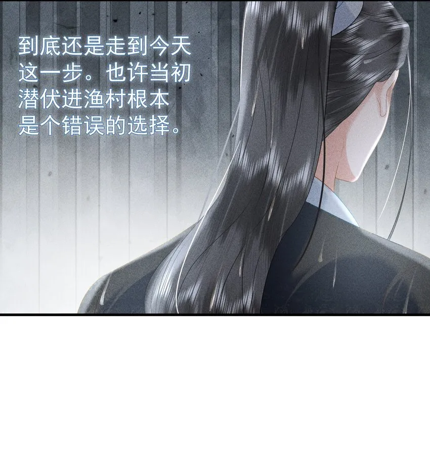 092 你信不信我现在就杀了你！ 第19页
