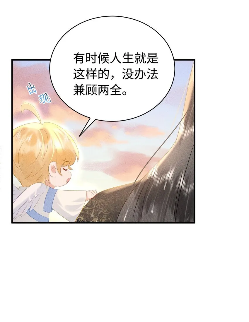 092 你信不信我现在就杀了你！ 第20页