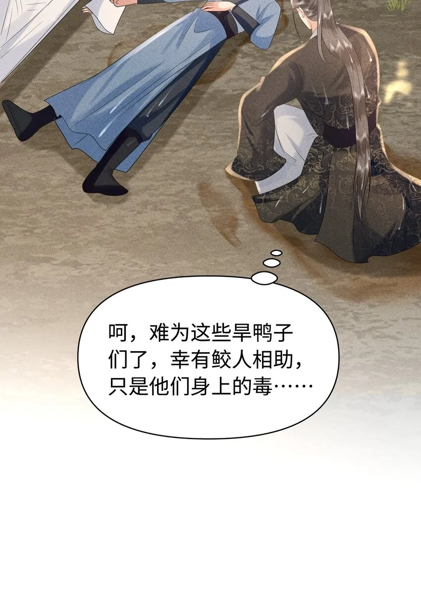 092 你信不信我现在就杀了你！ 第22页