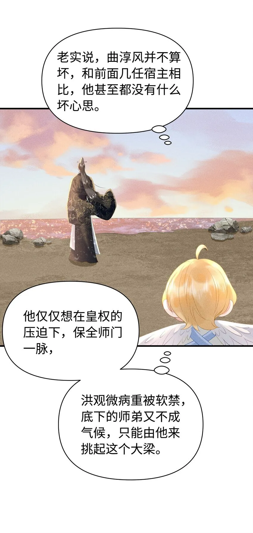 092 你信不信我现在就杀了你！ 第23页