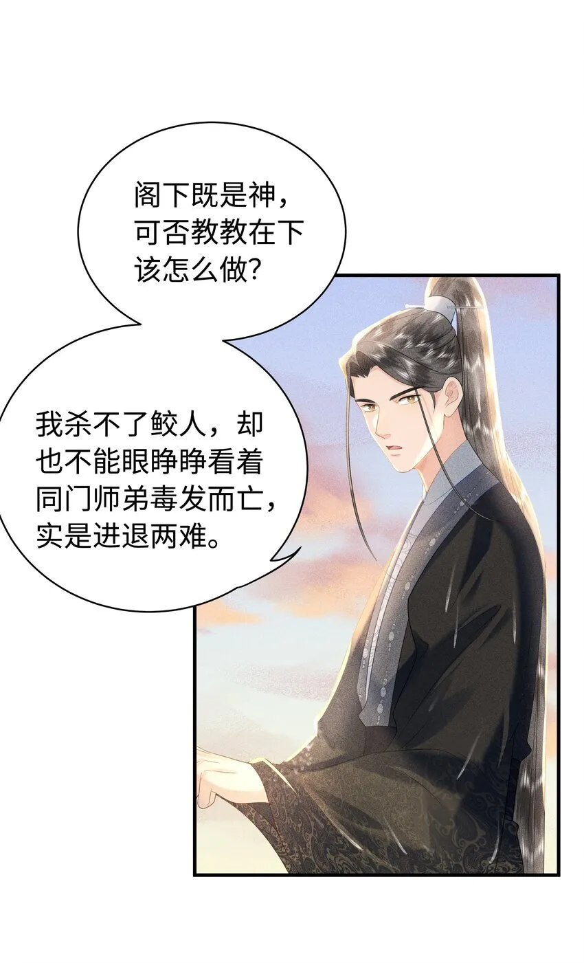 092 你信不信我现在就杀了你！ 第24页