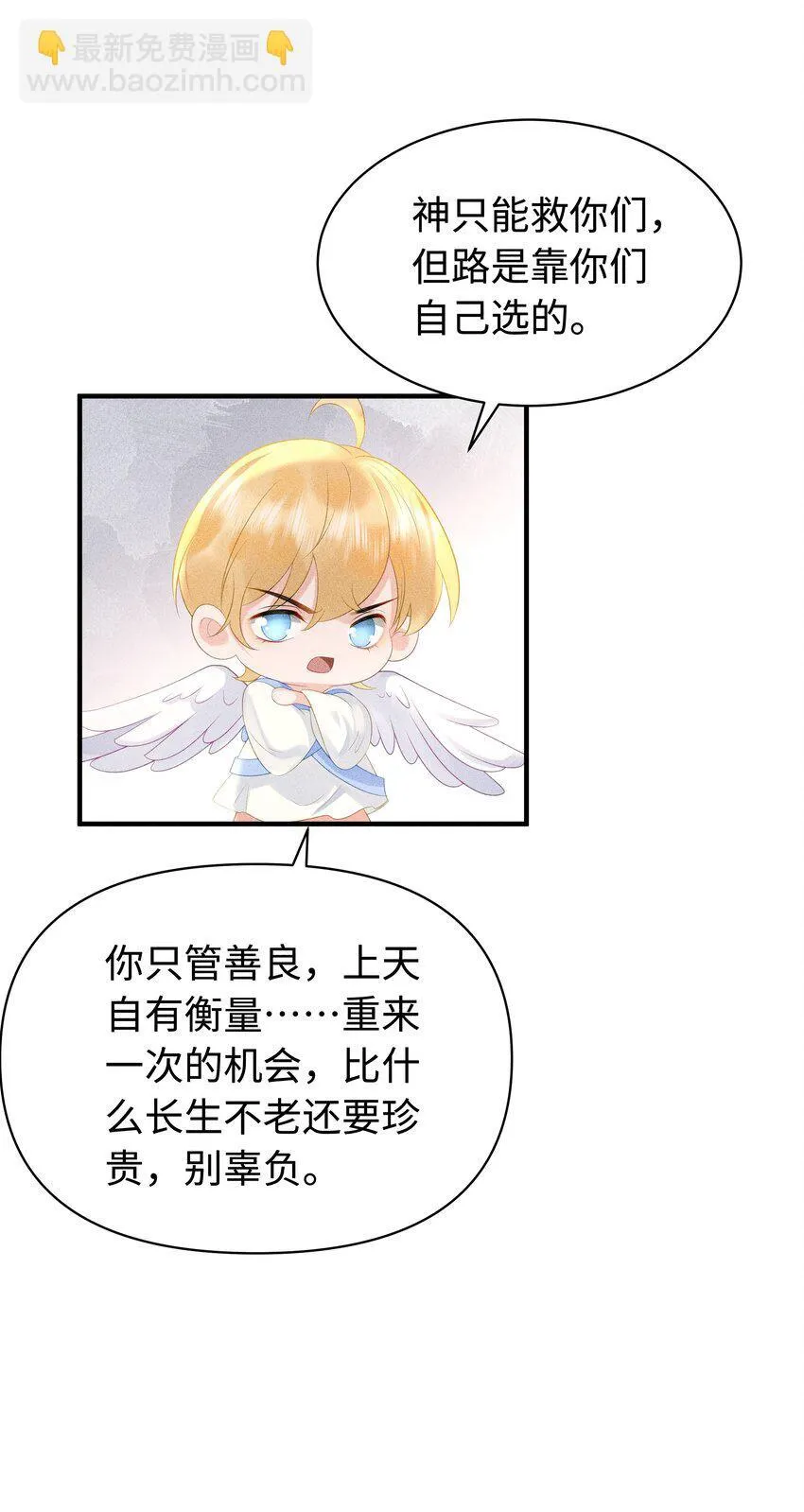 092 你信不信我现在就杀了你！ 第25页