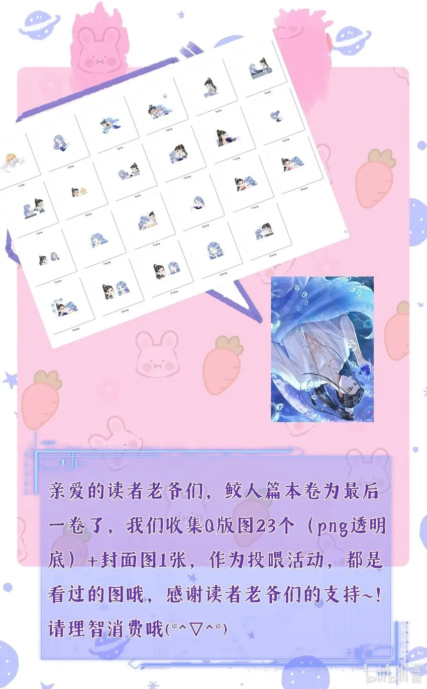 092 你信不信我现在就杀了你！ 第34页