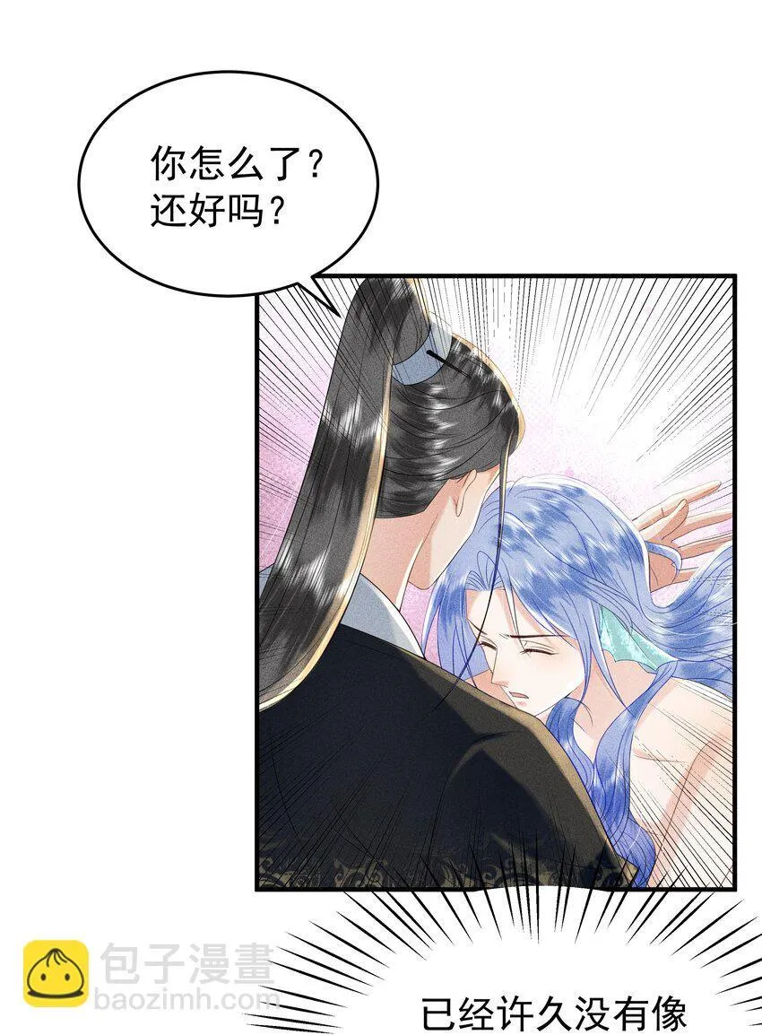 093 可否把尾巴借在下一观？ 第11页