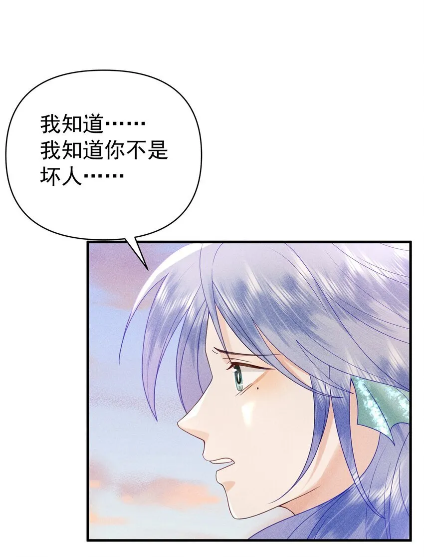 093 可否把尾巴借在下一观？ 第14页