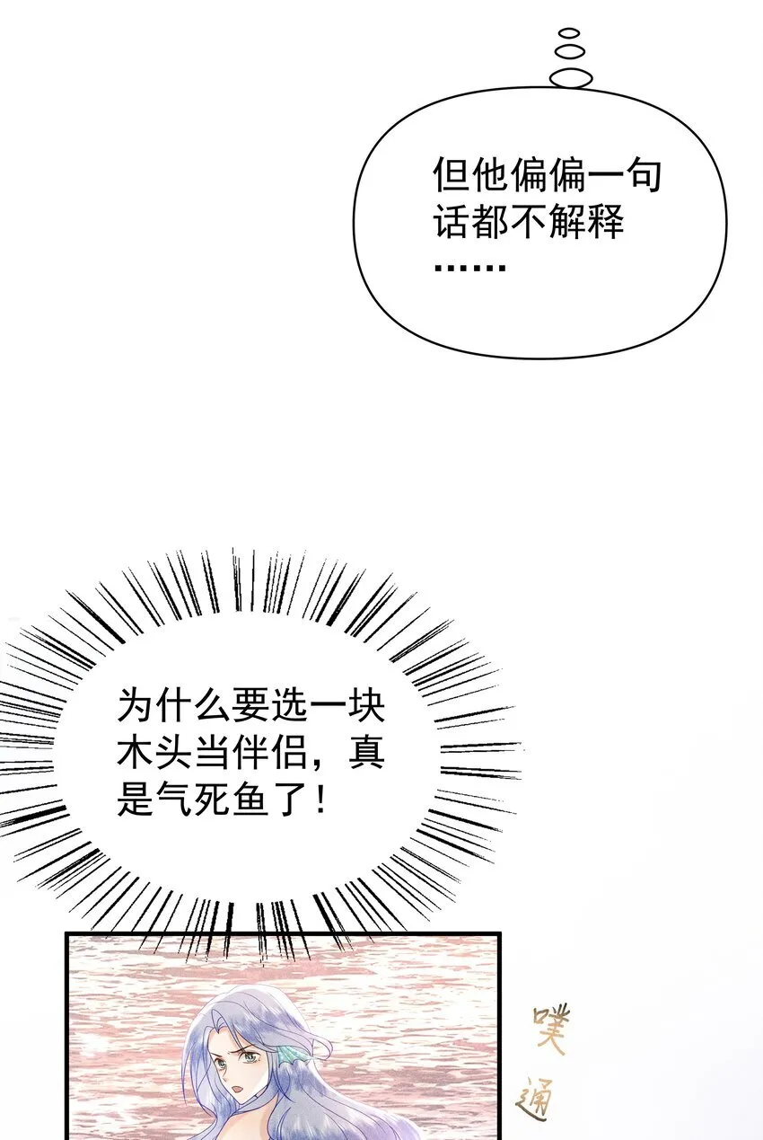 093 可否把尾巴借在下一观？ 第15页