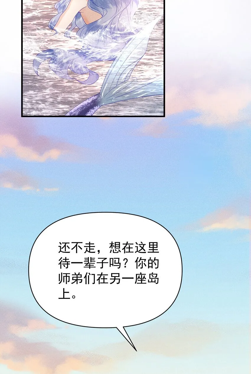 093 可否把尾巴借在下一观？ 第16页