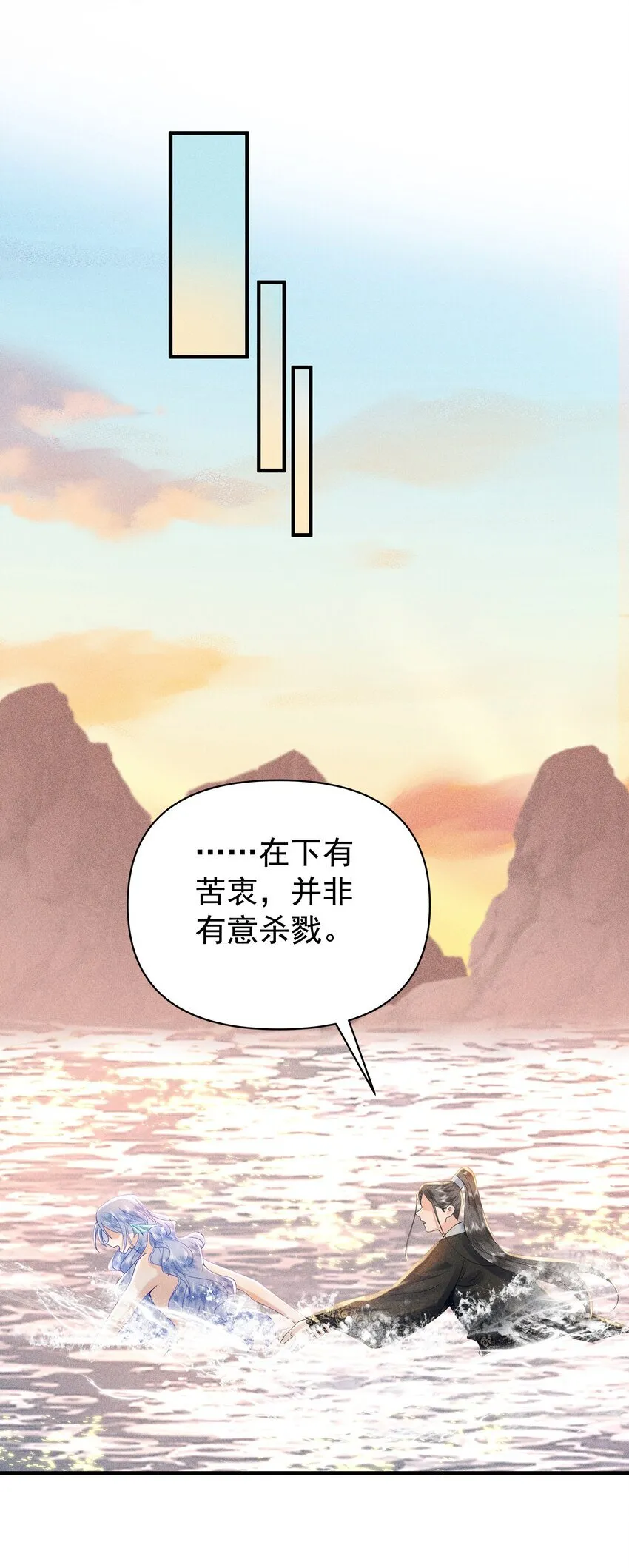 093 可否把尾巴借在下一观？ 第19页