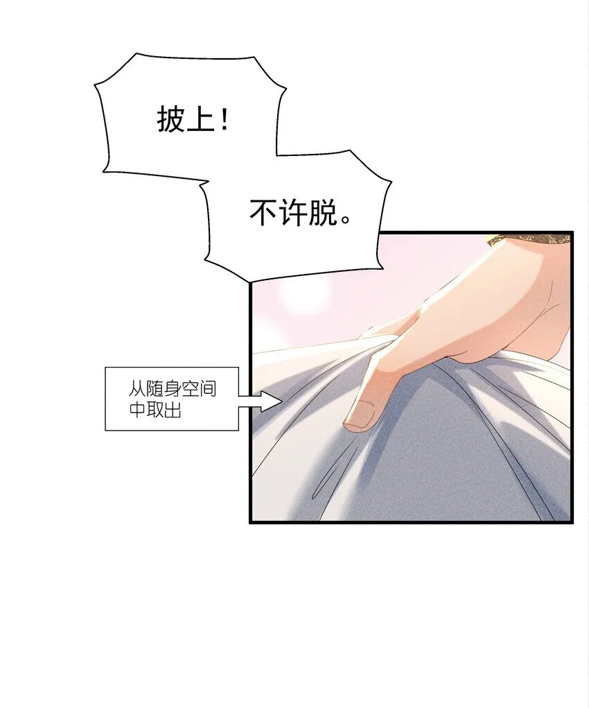093 可否把尾巴借在下一观？ 第22页
