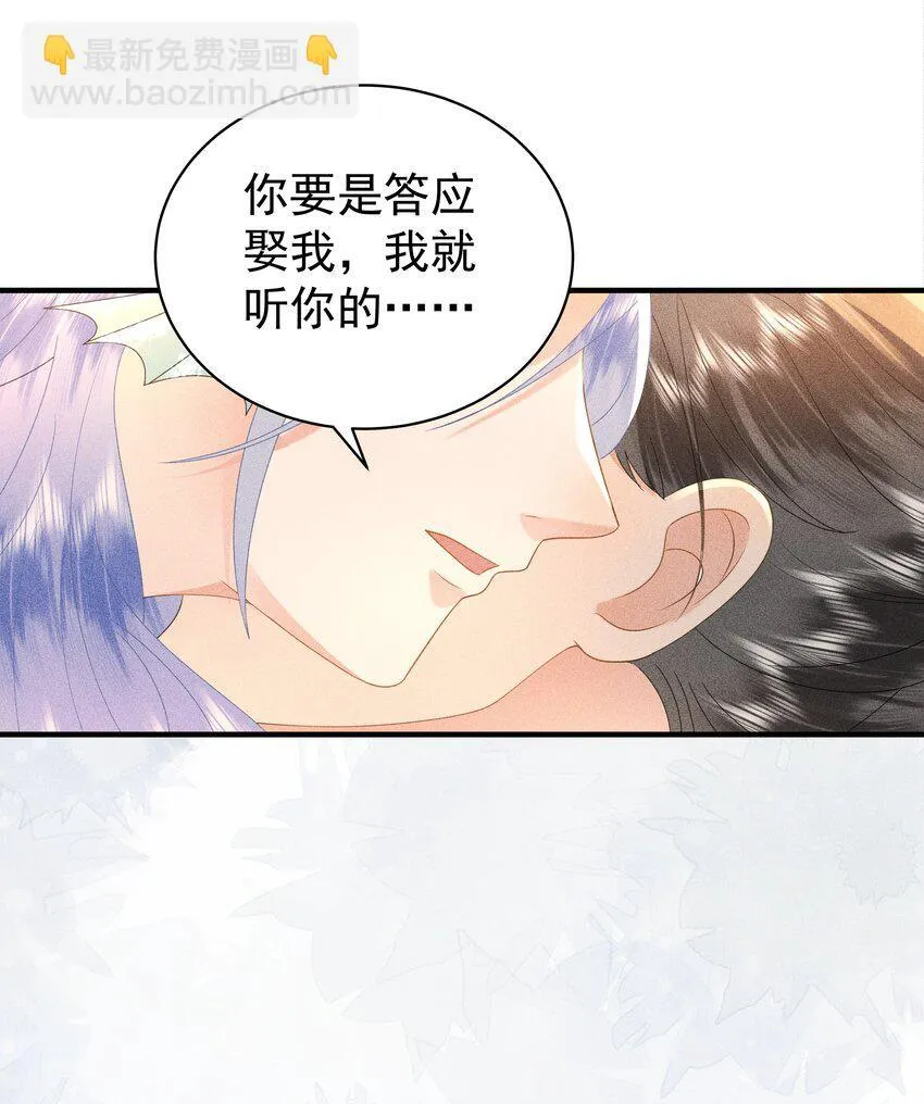 093 可否把尾巴借在下一观？ 第25页