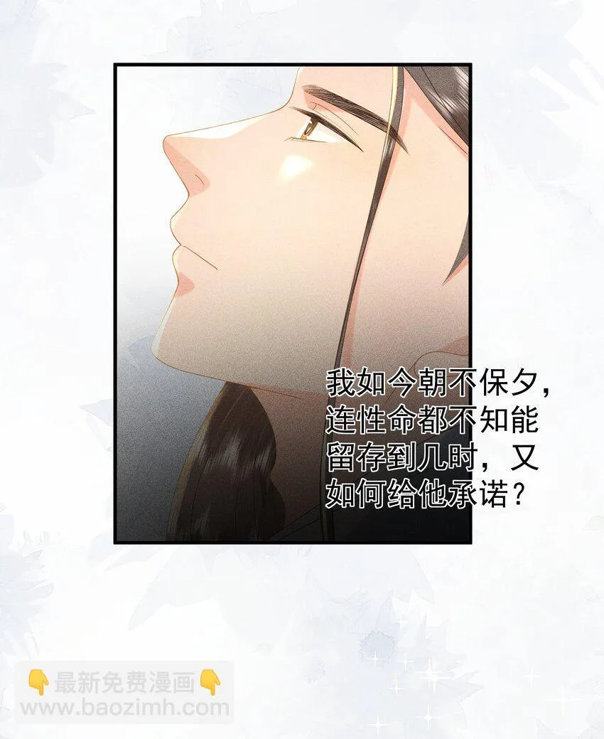 093 可否把尾巴借在下一观？ 第26页