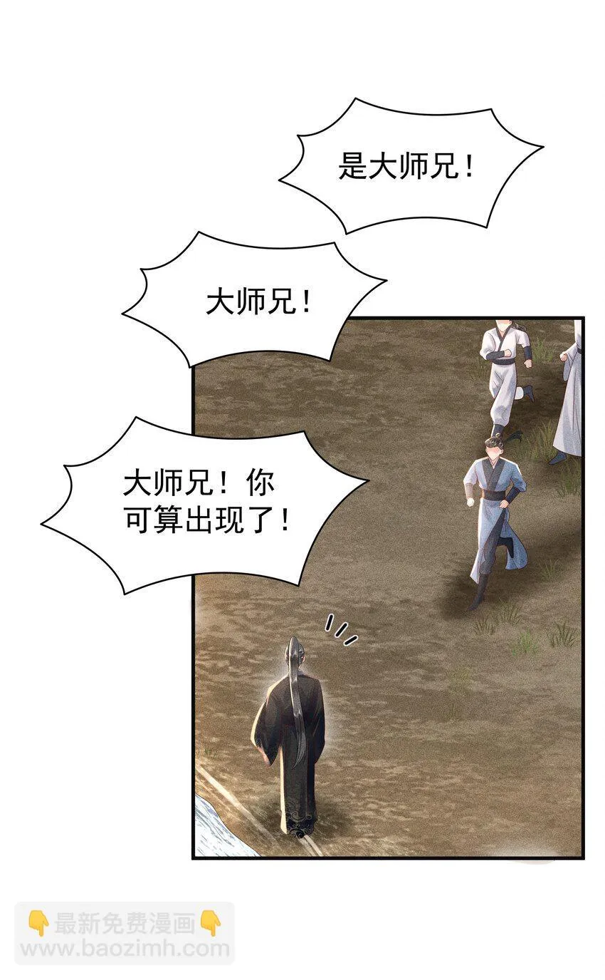 093 可否把尾巴借在下一观？ 第33页