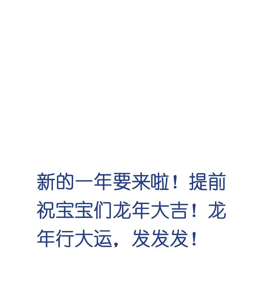 093 可否把尾巴借在下一观？ 第37页