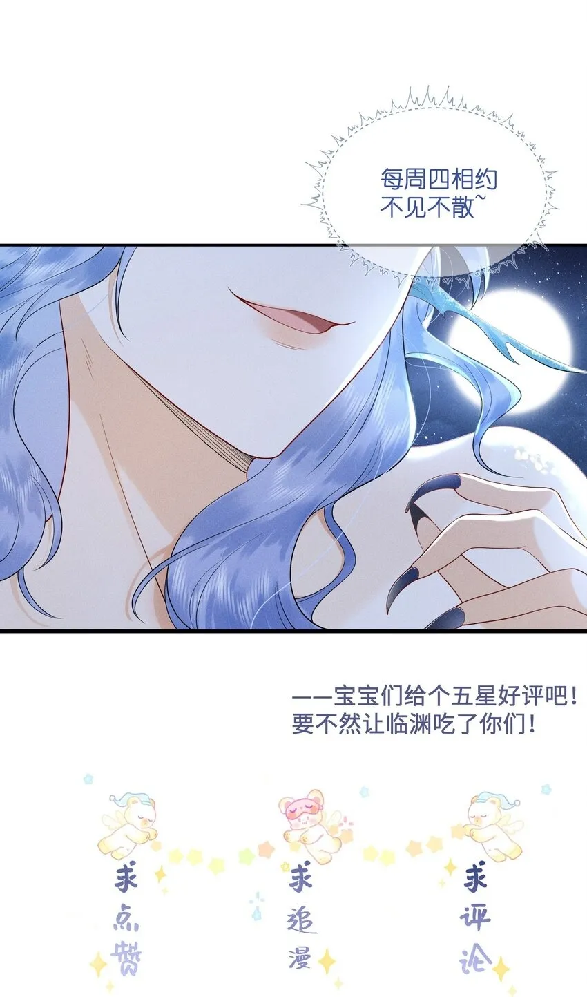 093 可否把尾巴借在下一观？ 第38页