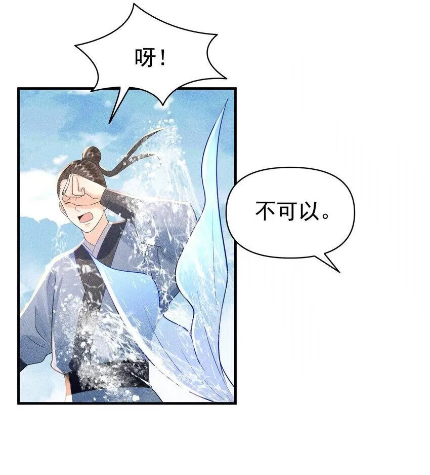 094 那我把腿给你摸？ 第2页