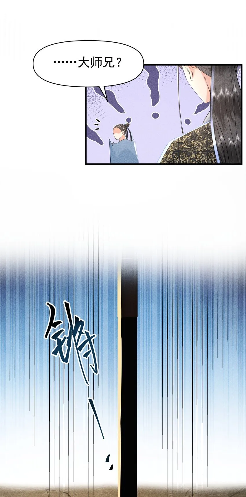 094 那我把腿给你摸？ 第3页