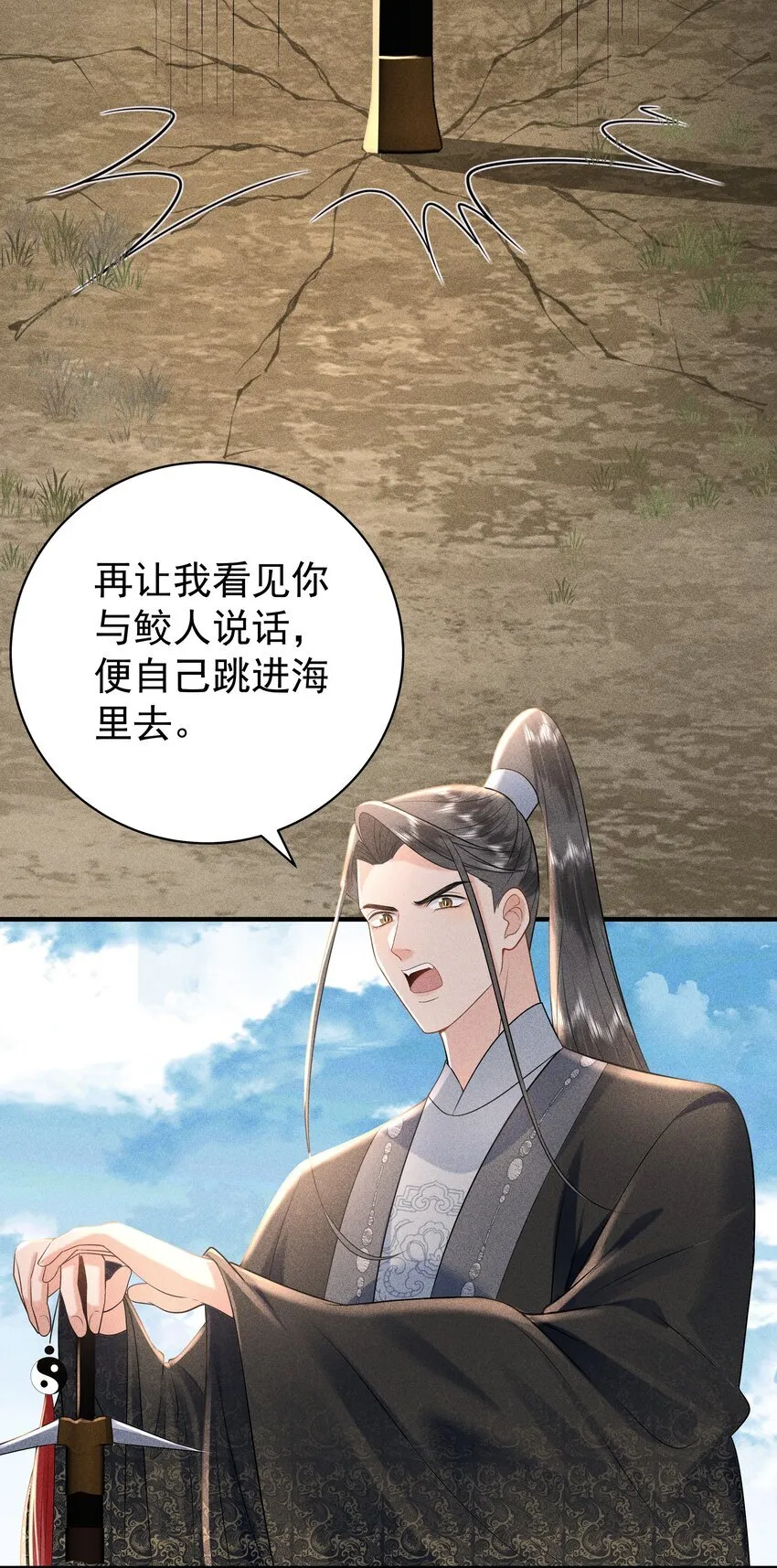 094 那我把腿给你摸？ 第4页