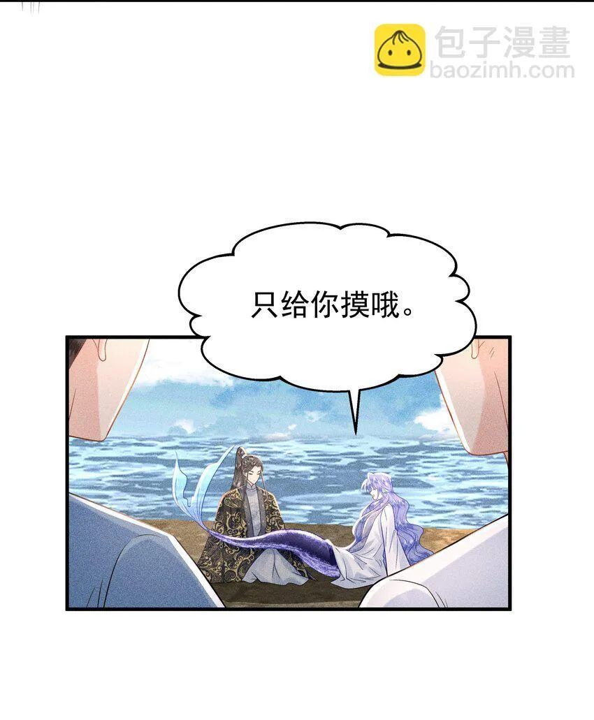 094 那我把腿给你摸？ 第5页