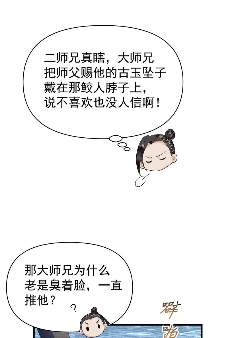 094 那我把腿给你摸？ 第7页