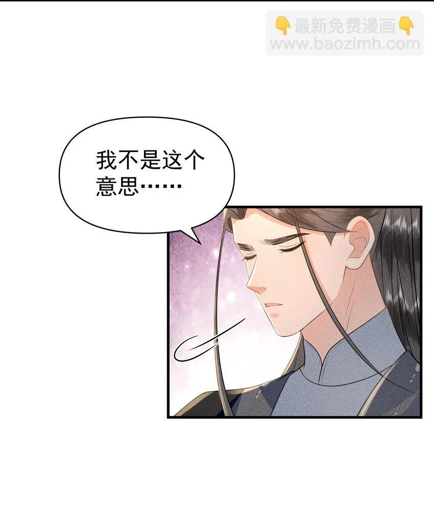 094 那我把腿给你摸？ 第10页