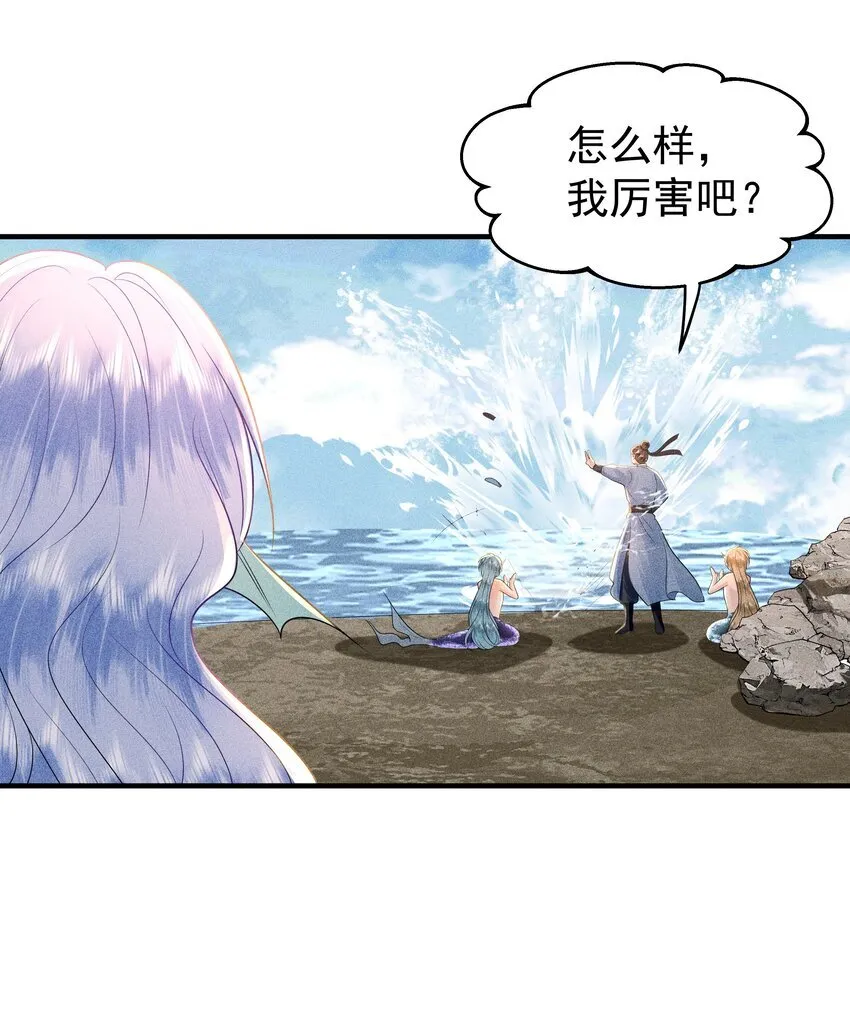 094 那我把腿给你摸？ 第12页