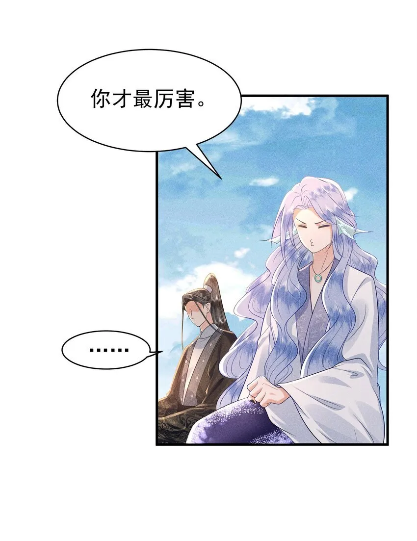 094 那我把腿给你摸？ 第13页