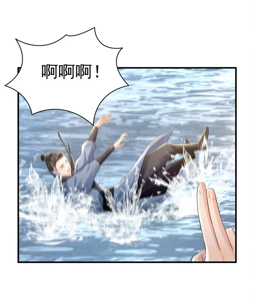 094 那我把腿给你摸？ 第16页