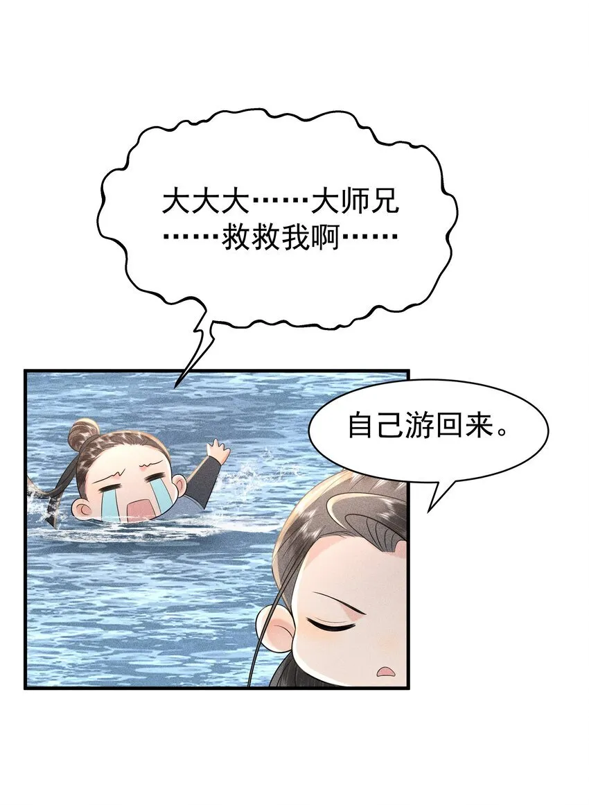 094 那我把腿给你摸？ 第18页