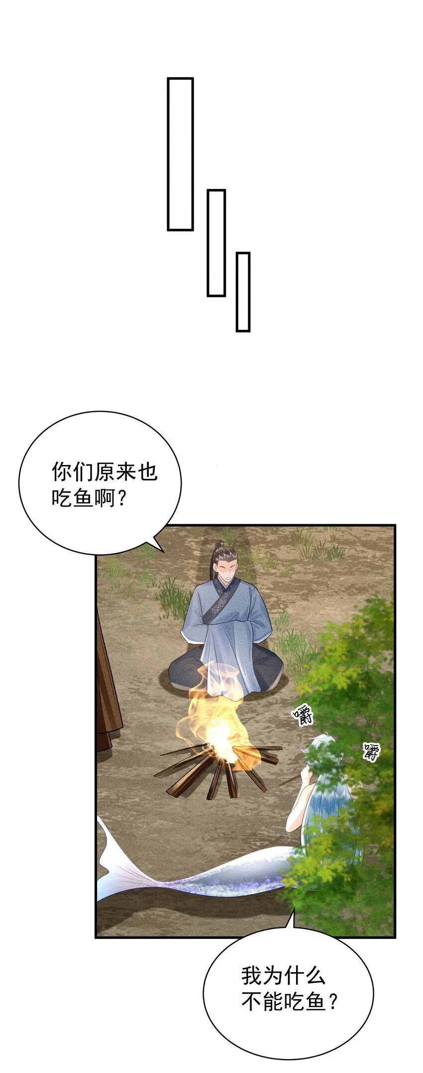 094 那我把腿给你摸？ 第19页